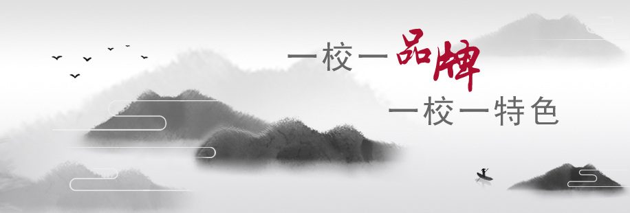 校園文化設計圖