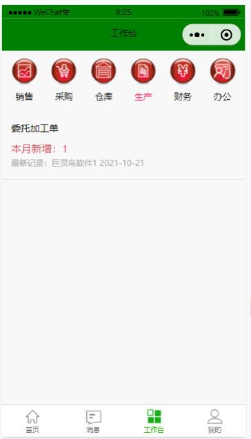 工作臺 工作臺