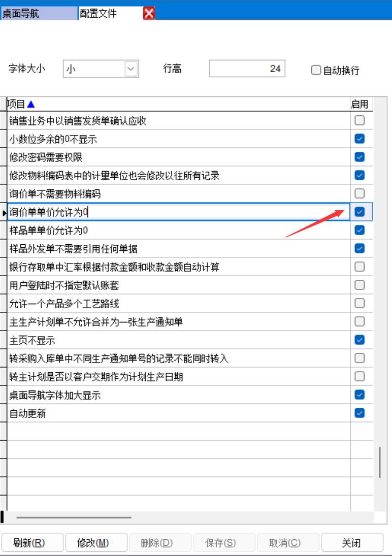配置文件